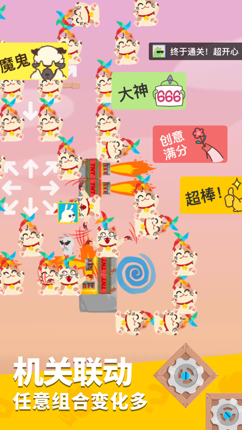 派对制造游戏截图0