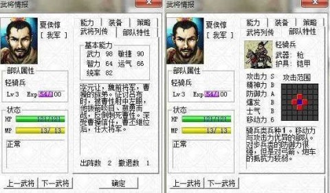 新三国志曹操传