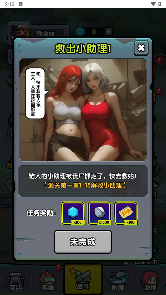 背包自走棋截图0