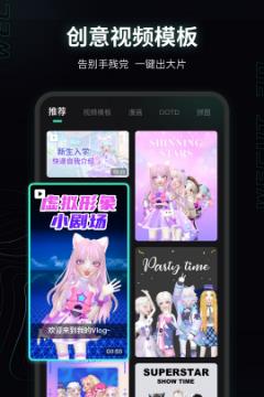 微咔3D安装截图0