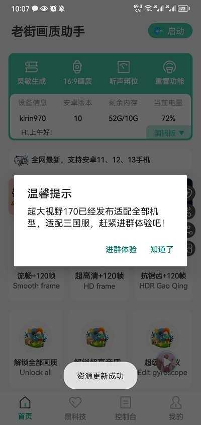 老街画质Pro 88截图2
