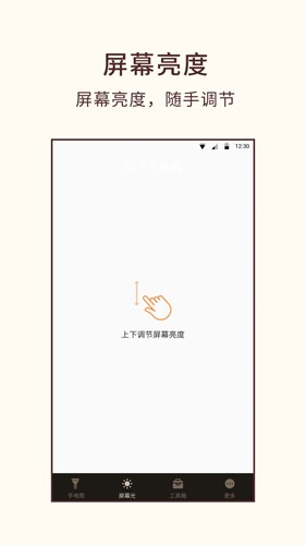 桔子手电筒截图1