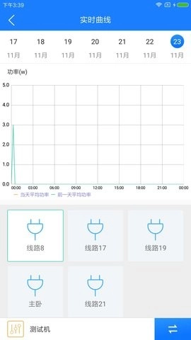 掌上用电截图3