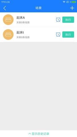 掌上用电截图1