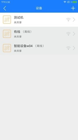 掌上用电截图0