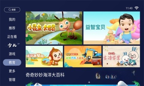 欢视助手截图2
