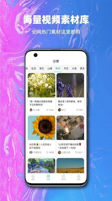 抖素材安卓版截图3