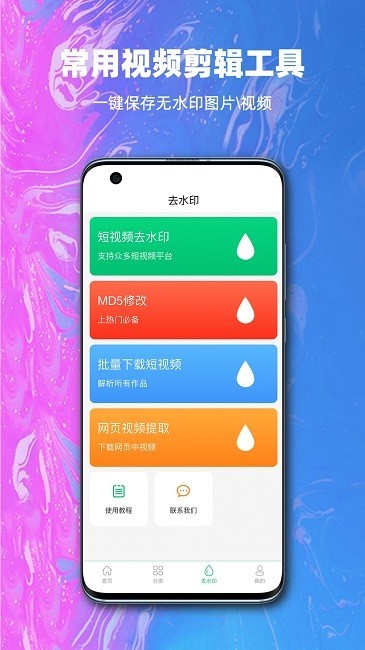 抖素材安卓版截图0