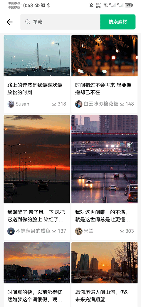 抖素材安卓版