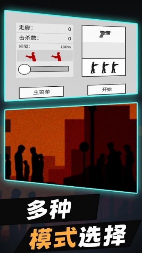 平面射击僵尸计划游戏截图1