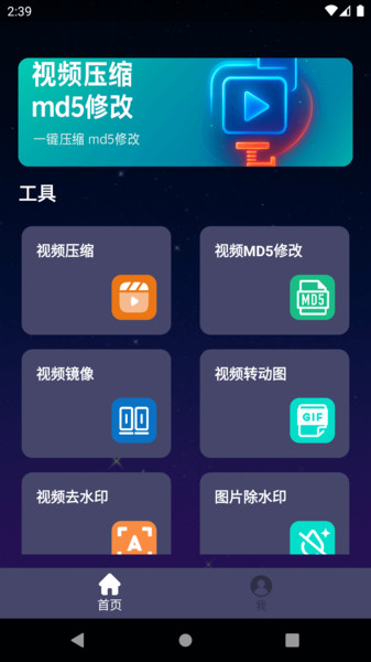 视频加热工具截图0