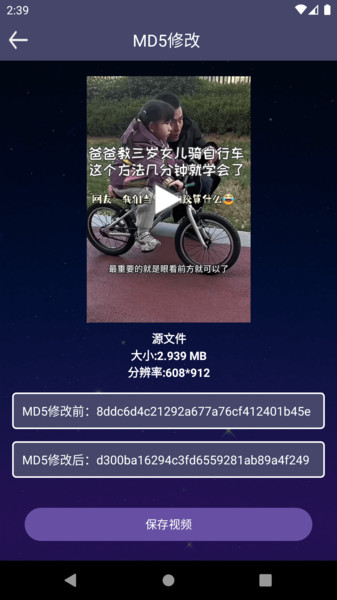 视频加热工具截图3