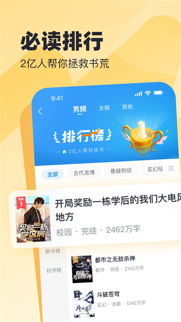 米读截图3