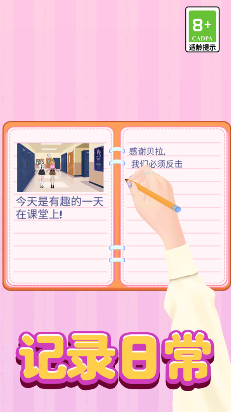 潮流装扮大比拼截图1