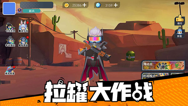 拉罐大作战正版截图0