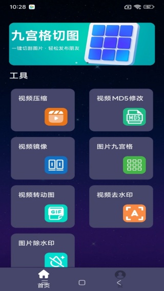 视频加热工具