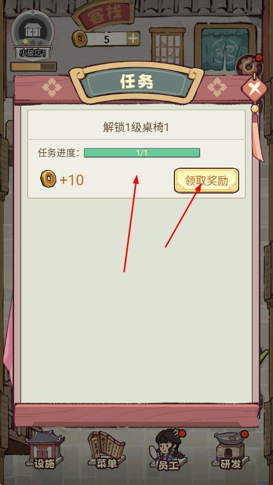 我在江南有间客栈游戏