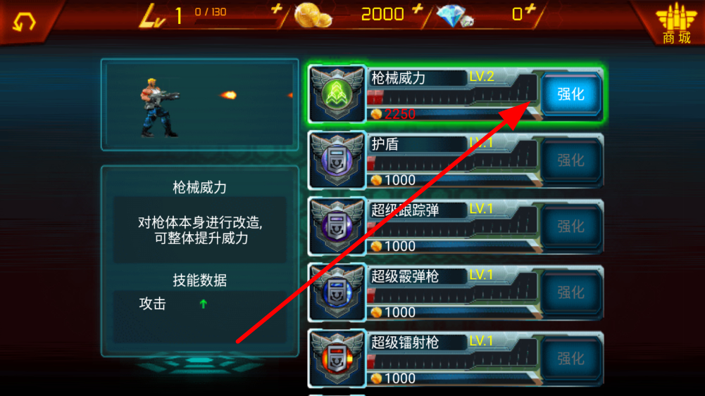魂斗罗进化革命安卓版