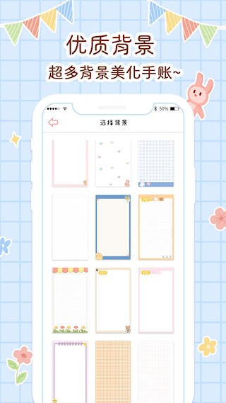丫丫手帐安卓版截图3
