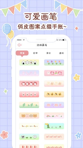 丫丫手帐安卓版截图4