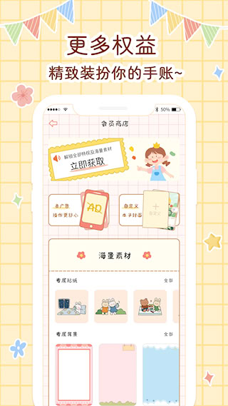 丫丫手帐安卓版