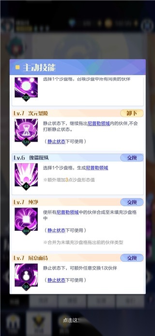 召唤与合成2小米版