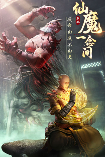 绝世仙王小米版截图3