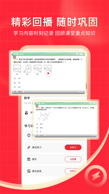 掌门一对一辅导截图0