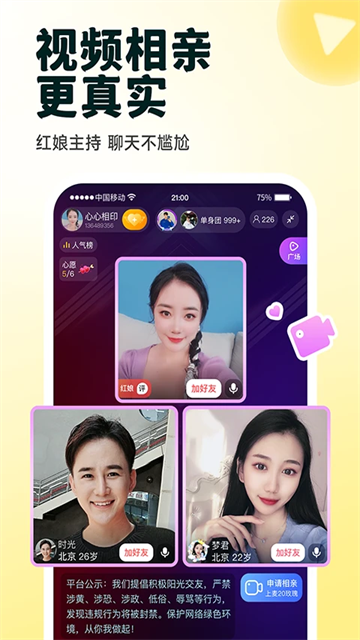 伊对截图2