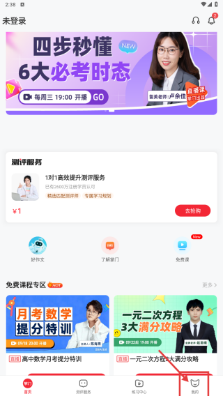 掌门一对一辅导