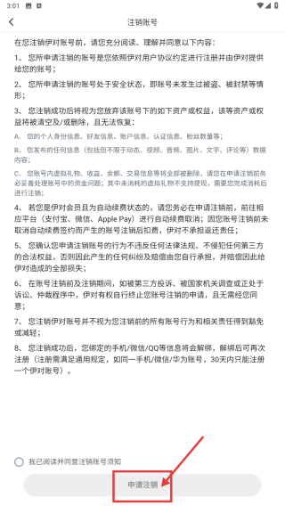 伊对