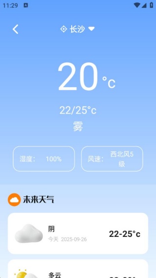 自驾游攻略
