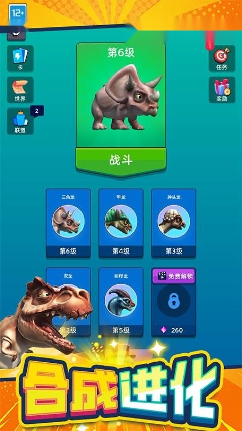 恐龙狩猎模拟器截图4