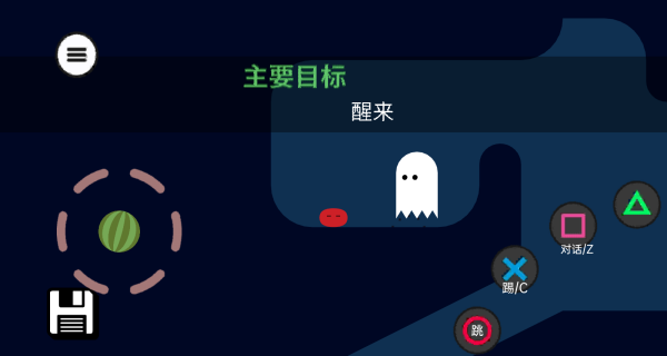 双人成行冒险模拟截图0