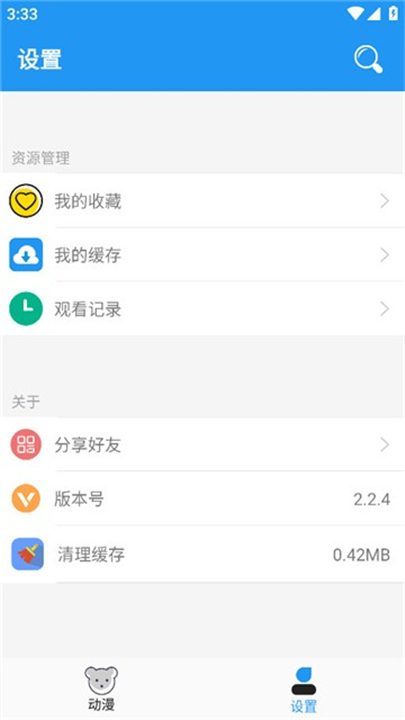 小熊动漫视频截图1