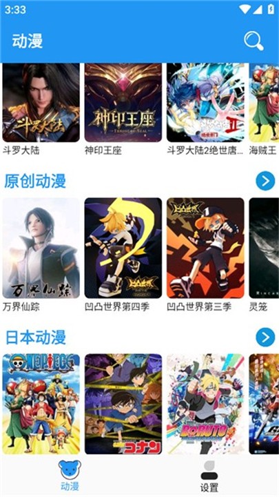 小熊动漫视频截图0