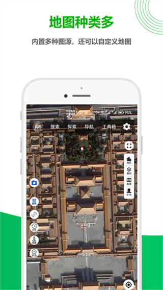 一起看地图软件截图3