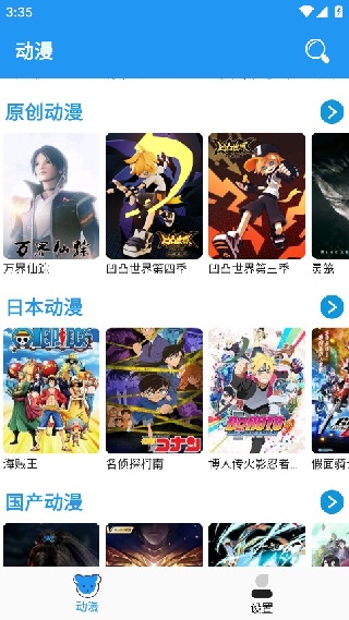 小熊动漫视频
