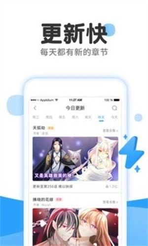 178漫画免费最新版截图1
