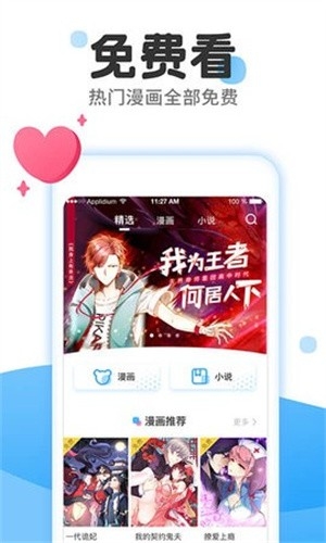 178漫画免费最新版截图0