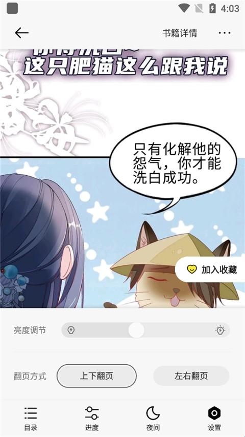 178漫画免费最新版