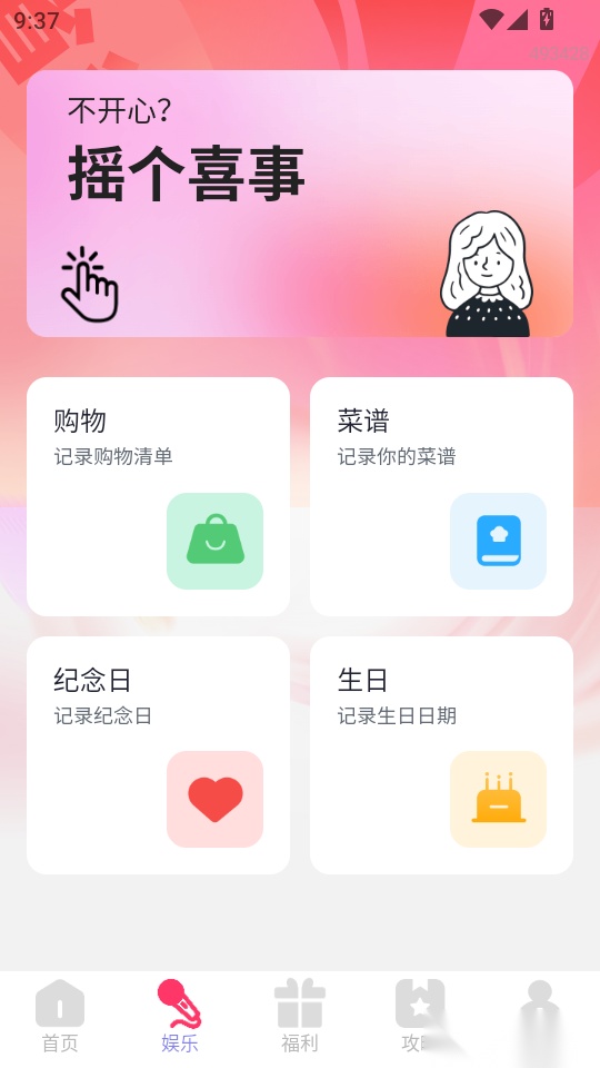 购物省钱助手最新版
