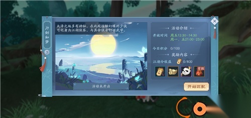 新笑傲江湖小米版