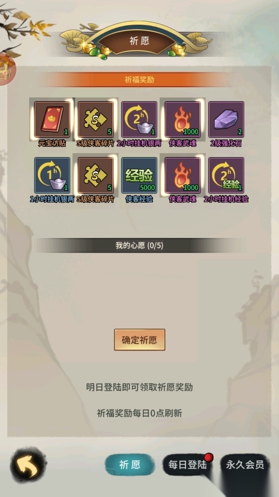 少年侠客小米版