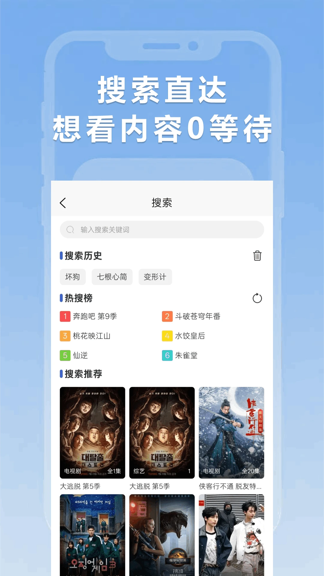小圈影视大全手机版截图2