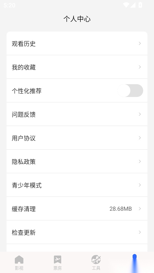小圈影视大全手机版