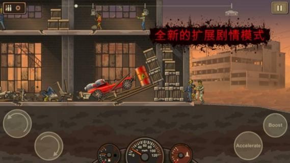 战车撞僵尸2无敌版截图1
