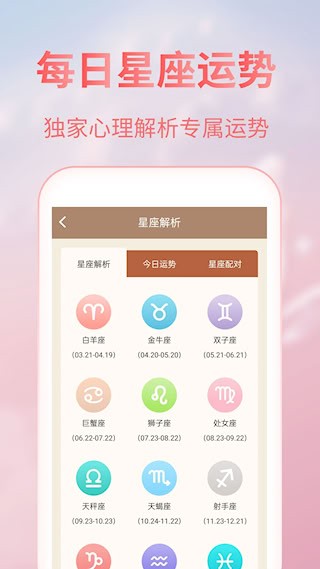 美人天气安卓版截图3