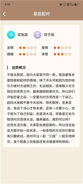 美人天气安卓版
