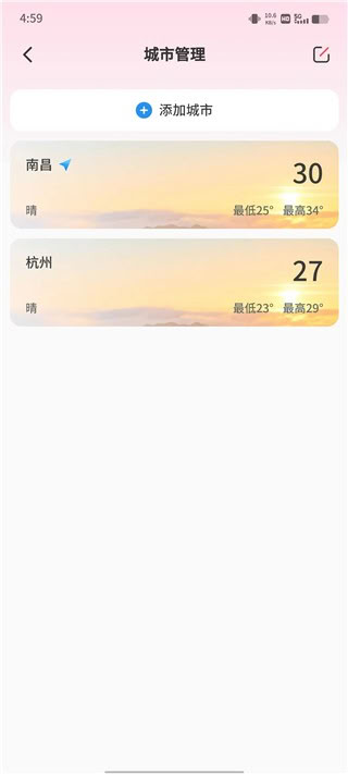 美人天气安卓版